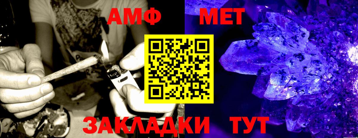 АМФЕТАМИН VHQ Ишим