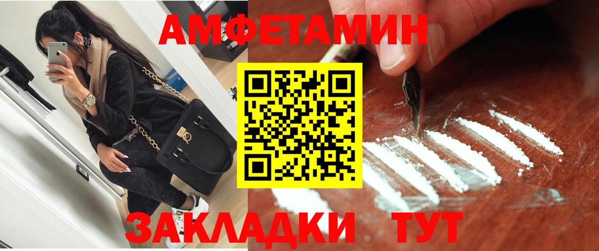 АМФ 98%  Вход с VPN  АМФ  Ишим  АМФ 