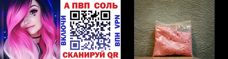 А ПВП VHQ Ишим
