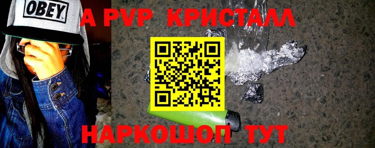 Альфа ПВП Соль  Alpha PVP  наркошоп  Ишим  Alpha-PVP мука  Вход с VPN  Alpha PVP мука 