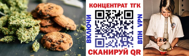Еда ТГК марихуана  Ишим 