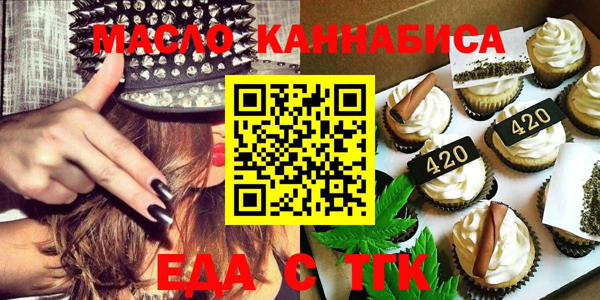Ишим  Canna-Cookies конопля  Вход с VPN 