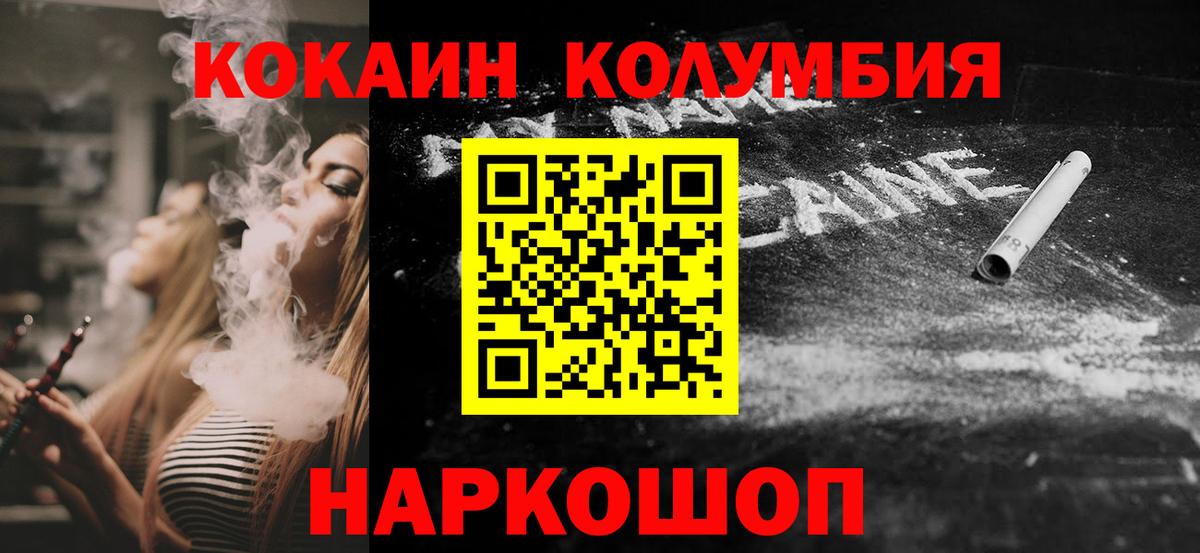 КОКАИН  Cocaine FishScale  сколько стоит  Ишим  Кокаин Fish Scale  Вход с VPN 