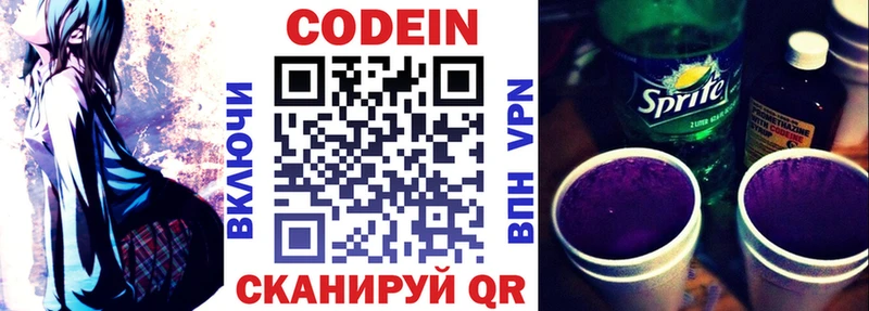 Кодеин напиток Lean (лин)  MEGA рабочий сайт  darknet Telegram  Ишим 