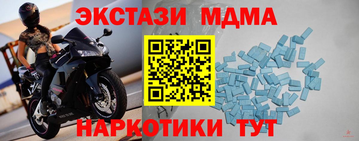Экстази 250 мг Ишим