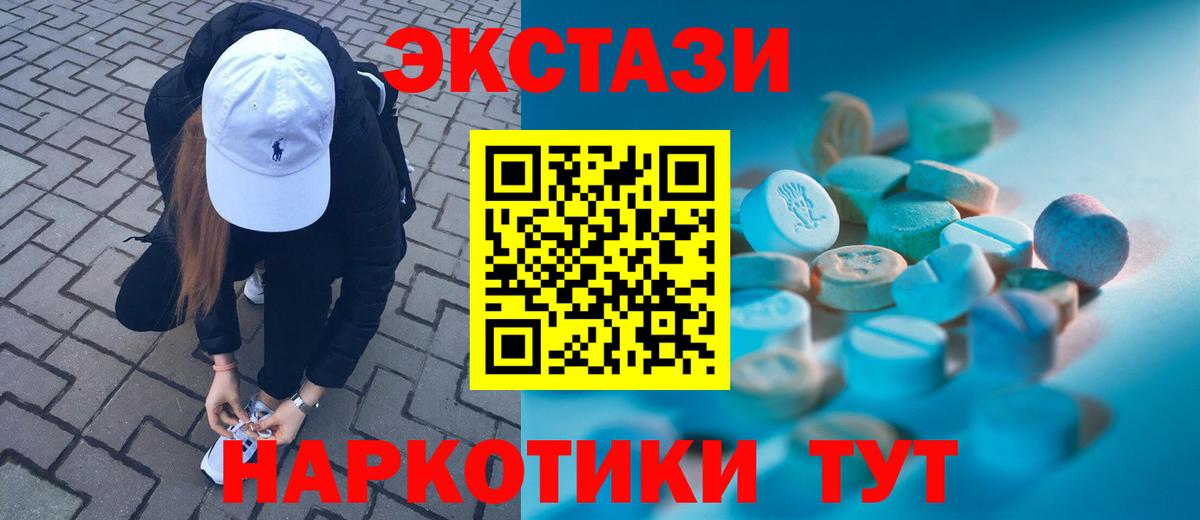 Ишим  Ecstasy Philipp Plein  Ecstasy  ЭКСТАЗИ Cube  Вход с VPN 