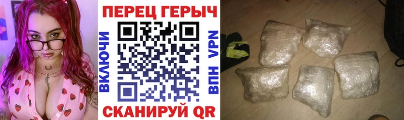 наркота Ишим ГЕРОИН хмурый