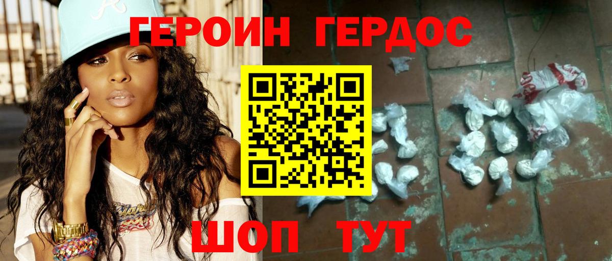 Ишим  Героин  Вход с VPN  ГЕРОИН хмурый 