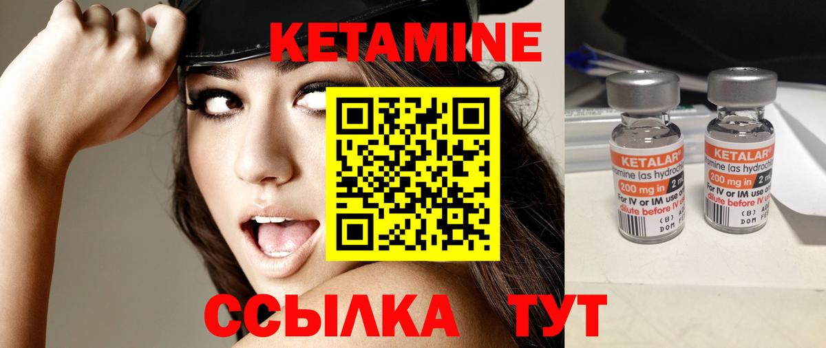 Ишим  КЕТАМИН ketamine  КЕТАМИН VHQ  Вход с VPN 