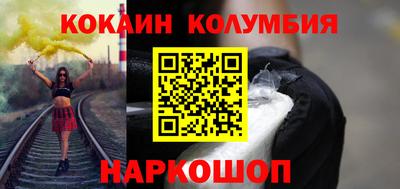 кокаин колумбия Мариинск