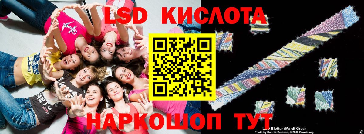 Лсд 25 экстази кислота Ишим