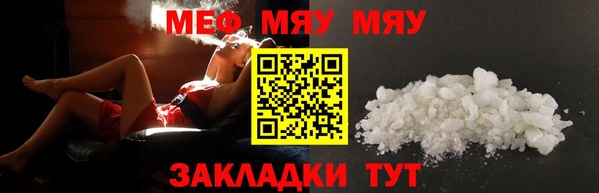 Мефедрон мука Ишим
