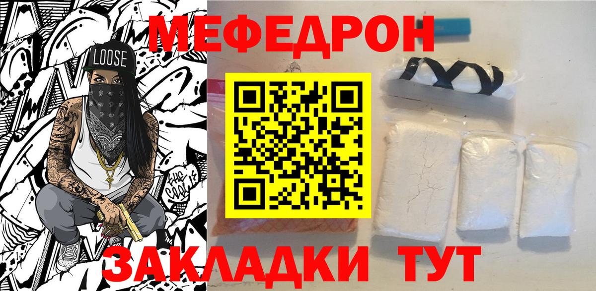 МЯУ-МЯУ  Мефедрон  МЯУ-МЯУ мука  Вход с VPN  Ишим  МЯУ-МЯУ кристаллы 