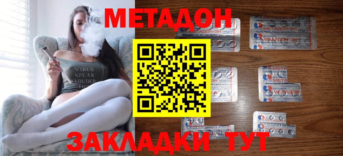 Ишим  Метадон белоснежный  Вход с VPN  Метадон мёд 