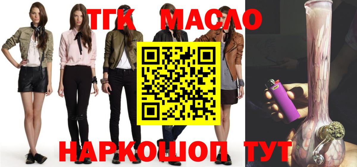 Дистиллят ТГК концентрат Ишим