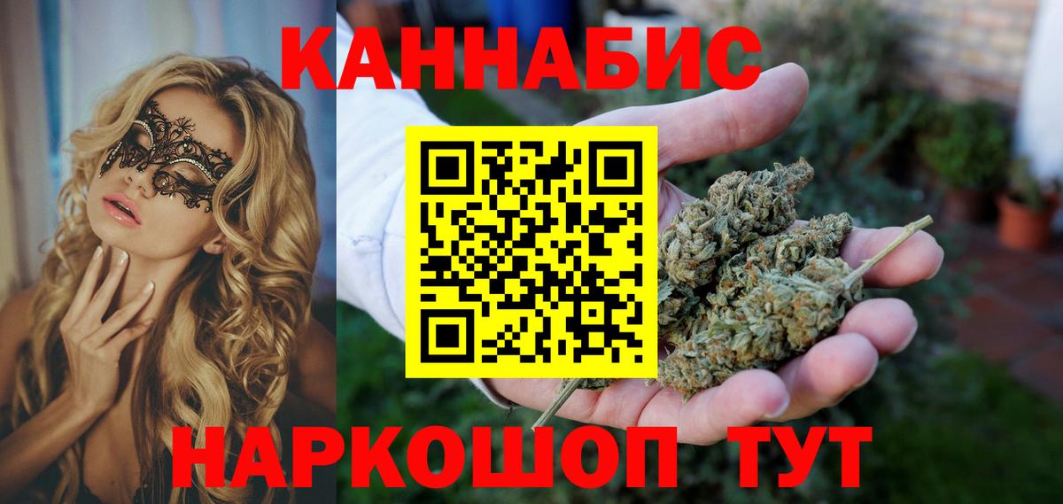 Бошки Шишки Ganja  Вход с VPN  Ишим  Канабис гибрид  МАРИХУАНА Bruce Banner 